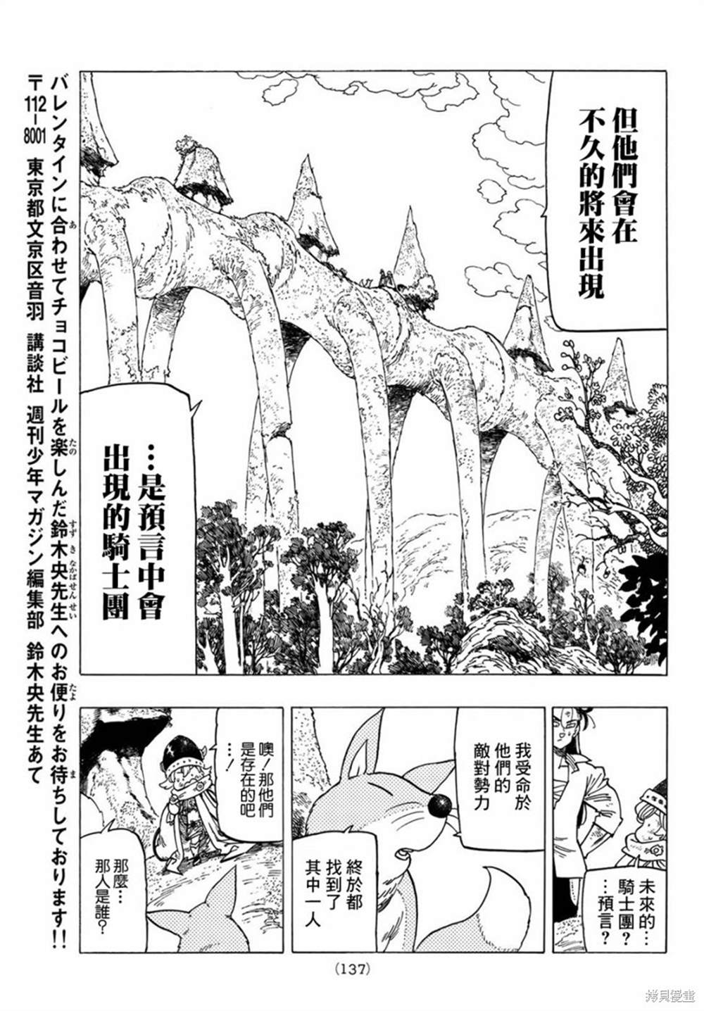 第 20 页