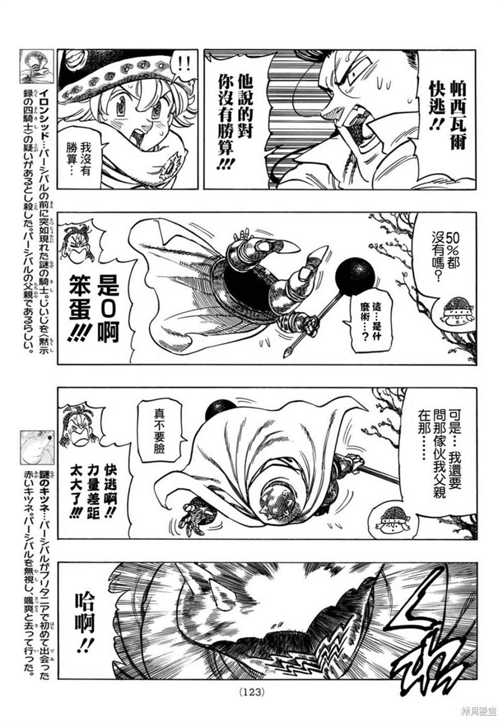 第 7 页