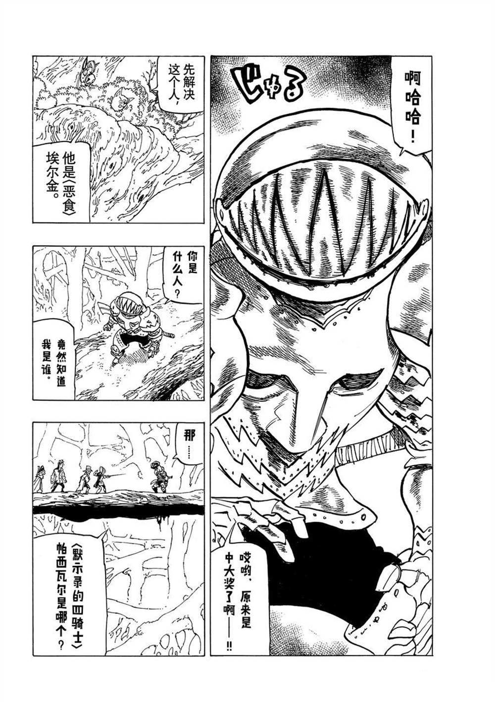 第 14 页