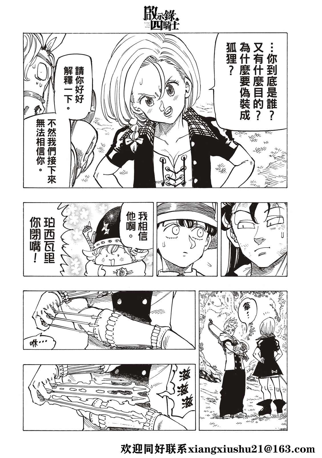 第 8 页