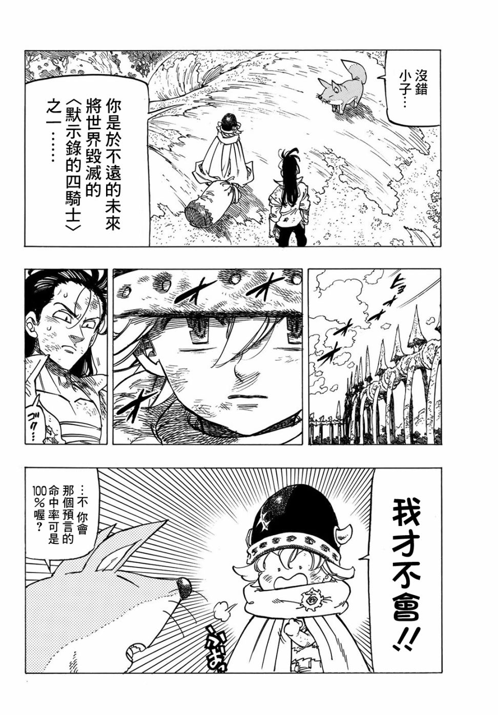 第 14 页