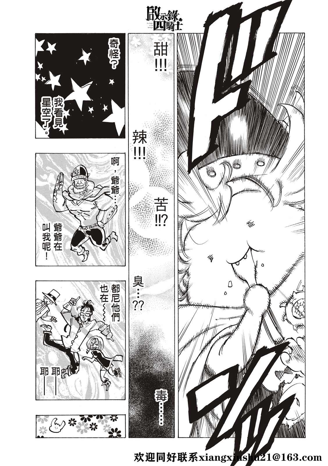 第 17 页