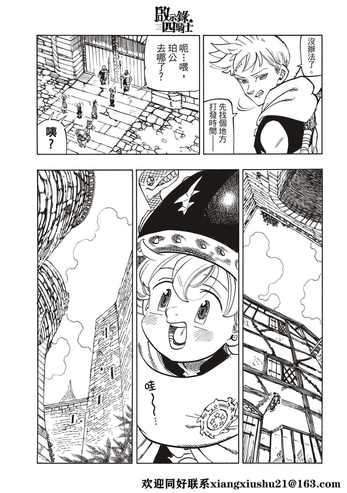 第 7 页