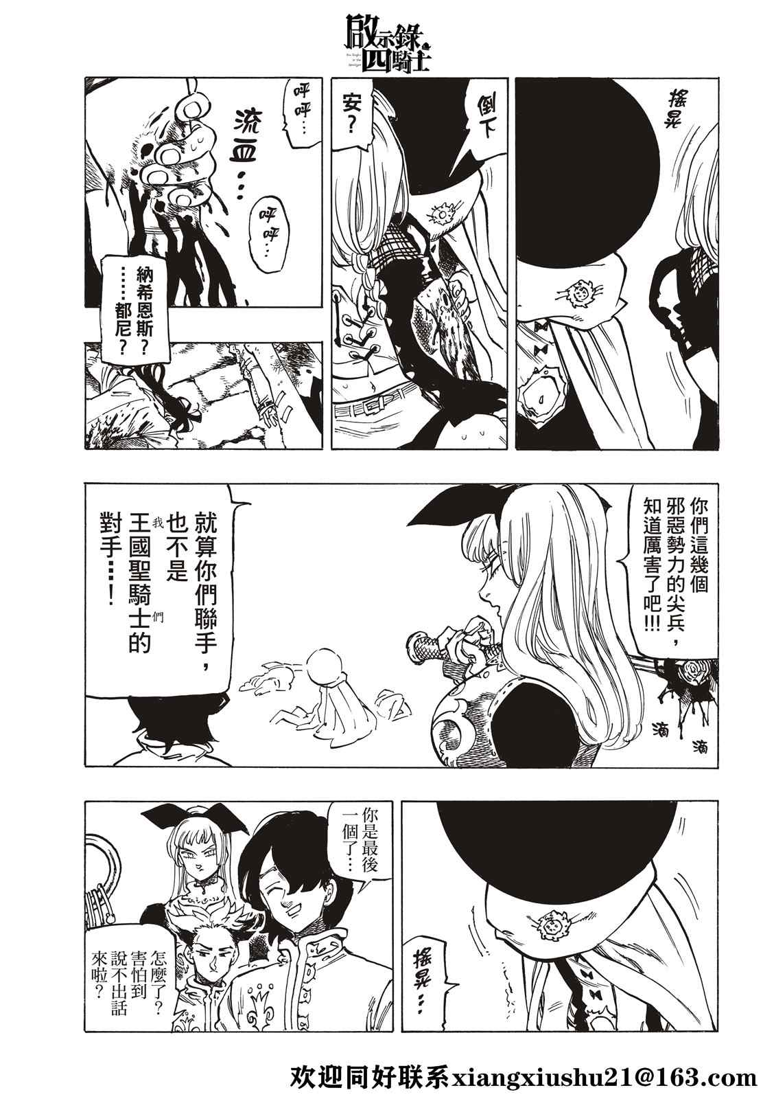 第 17 页