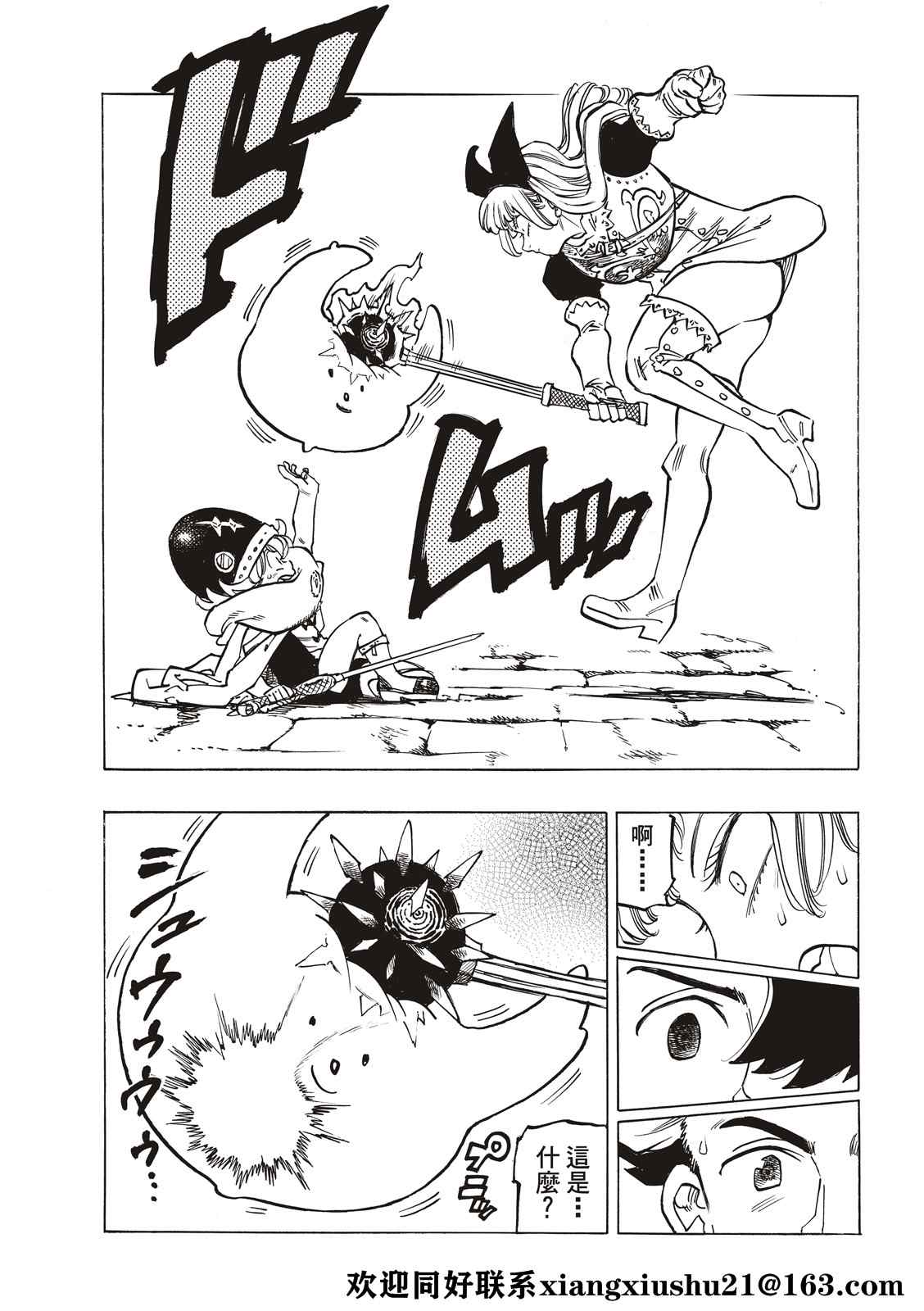 第 7 页