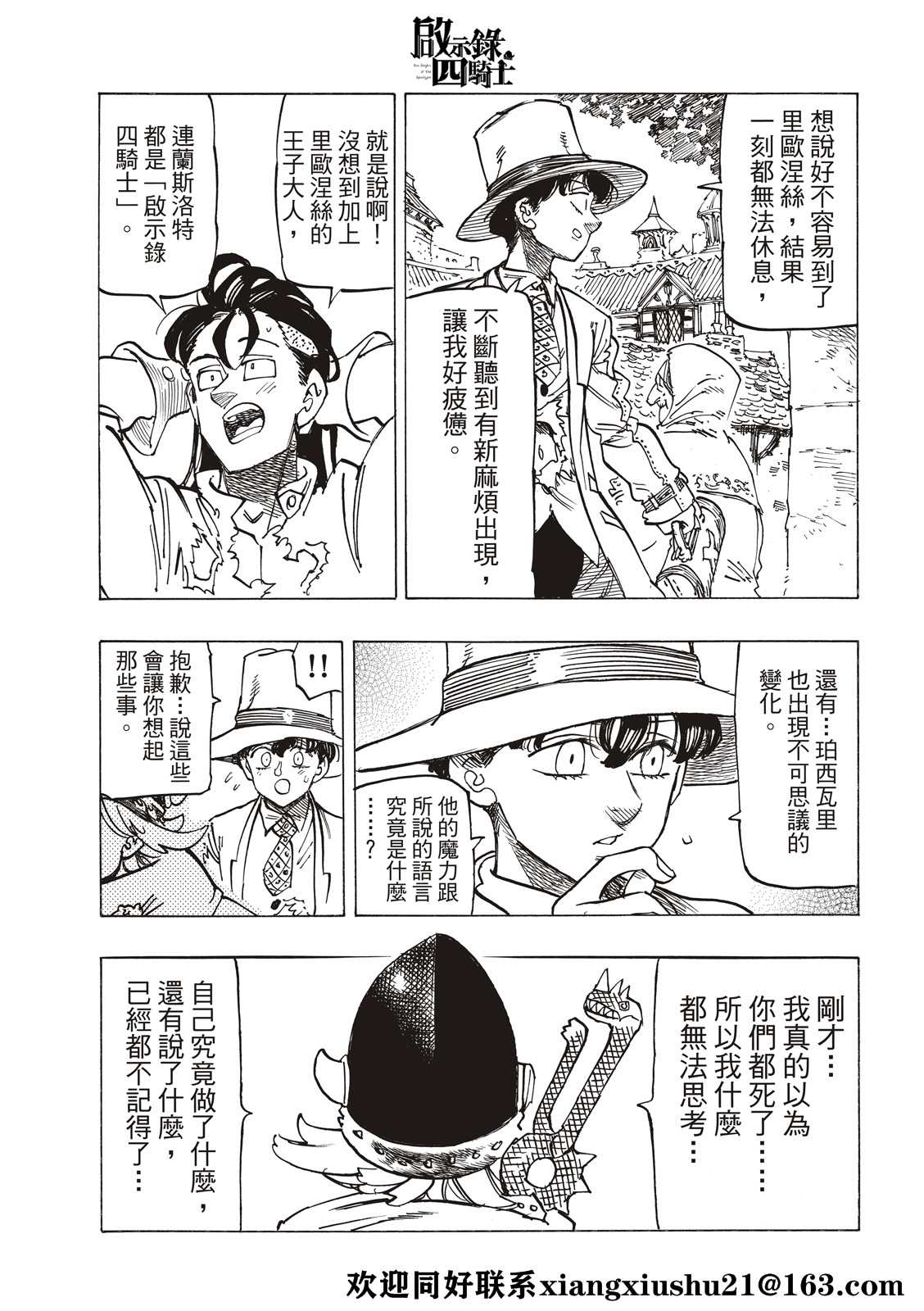 第 11 页