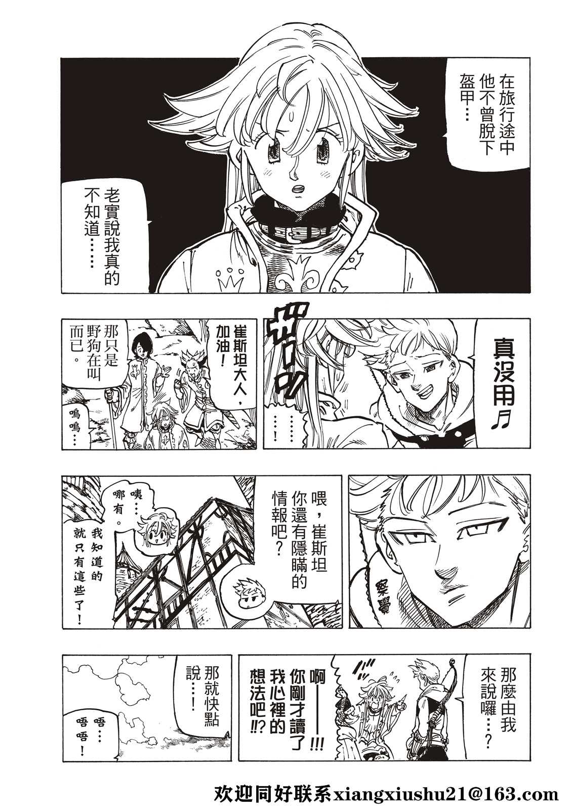 第 7 页