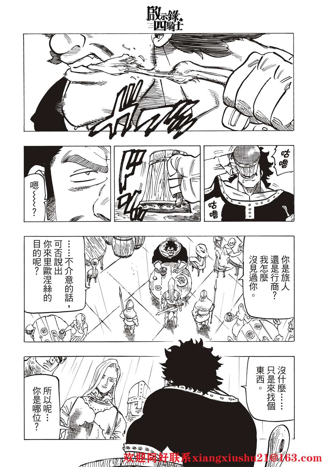 第 8 页