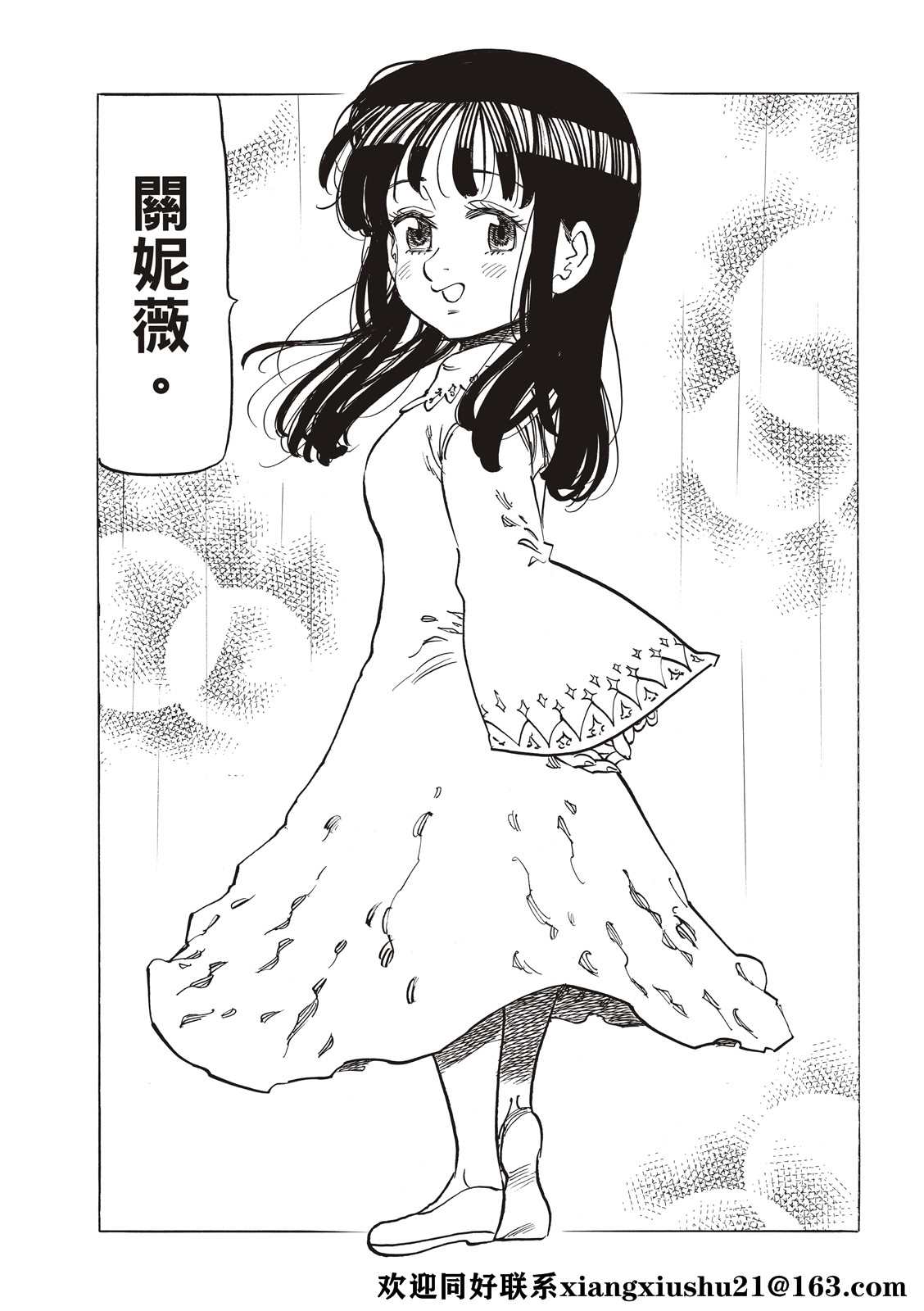 第 7 页