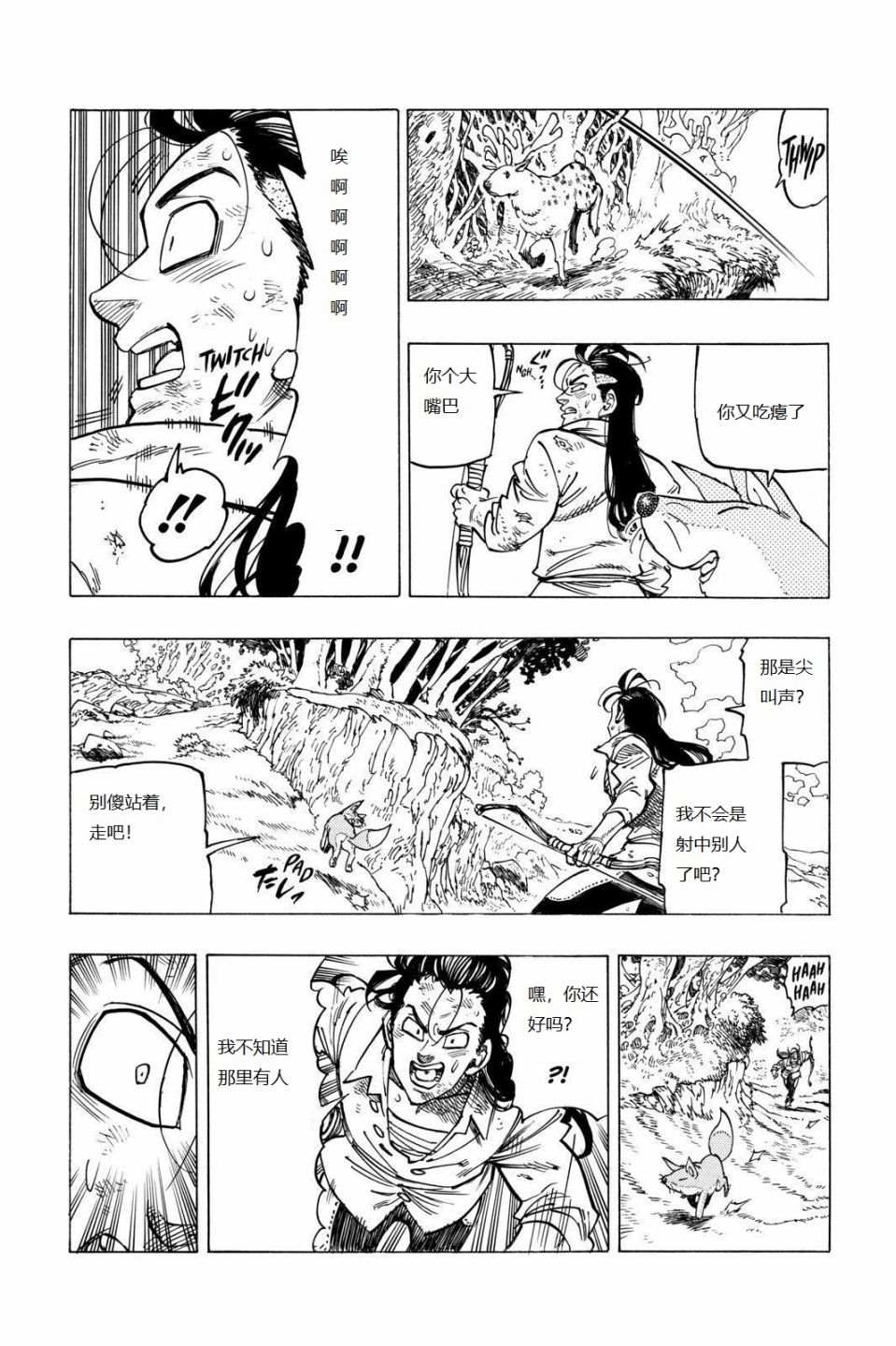 第 7 页