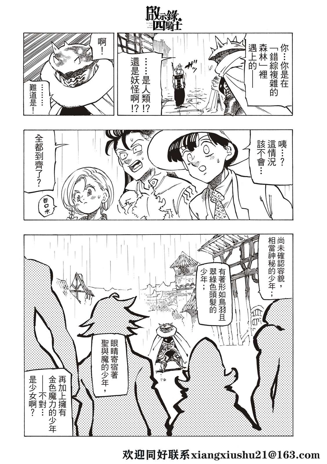第 20 页