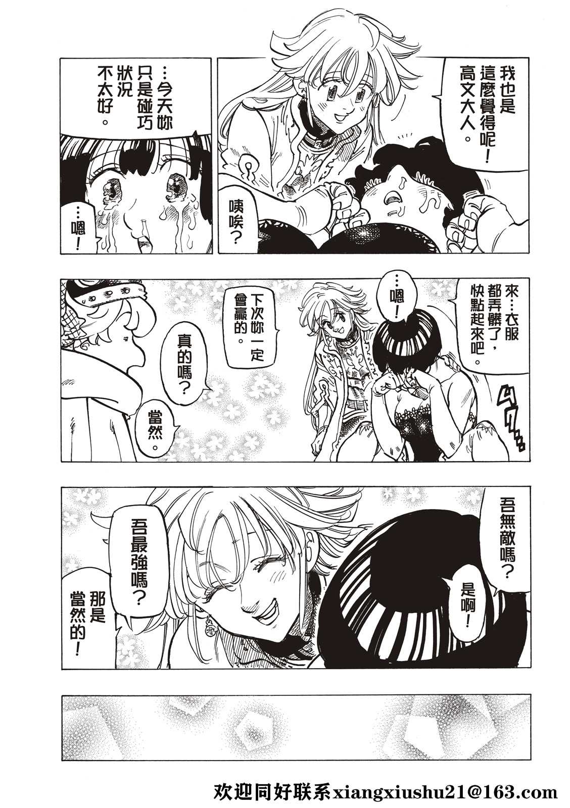 第 7 页