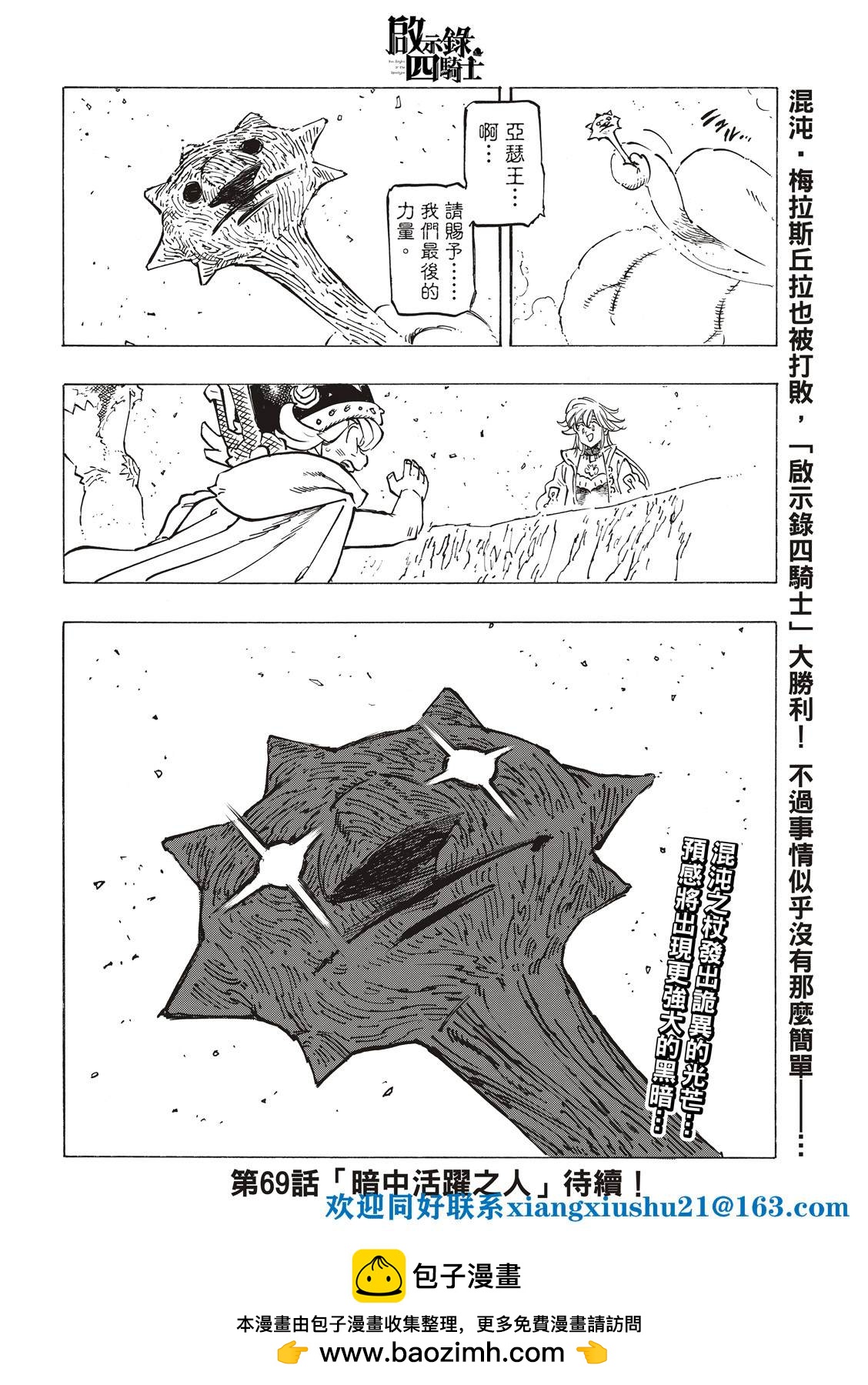 第 20 页
