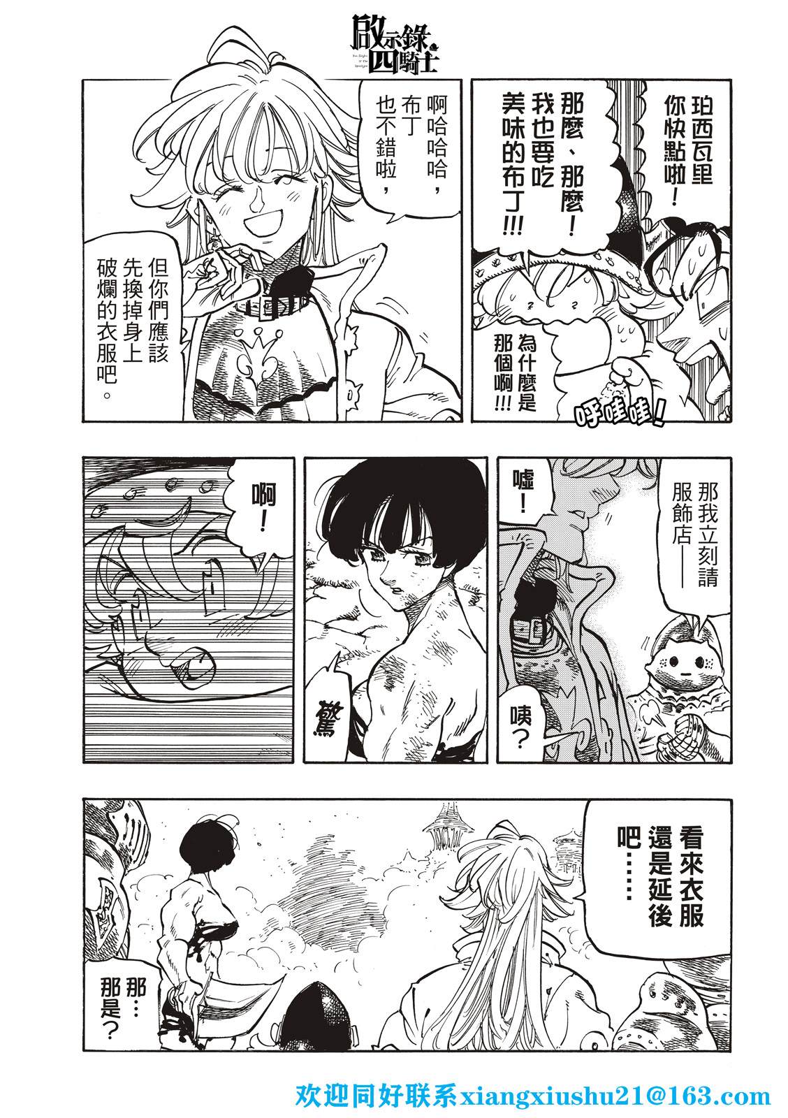 第 7 页