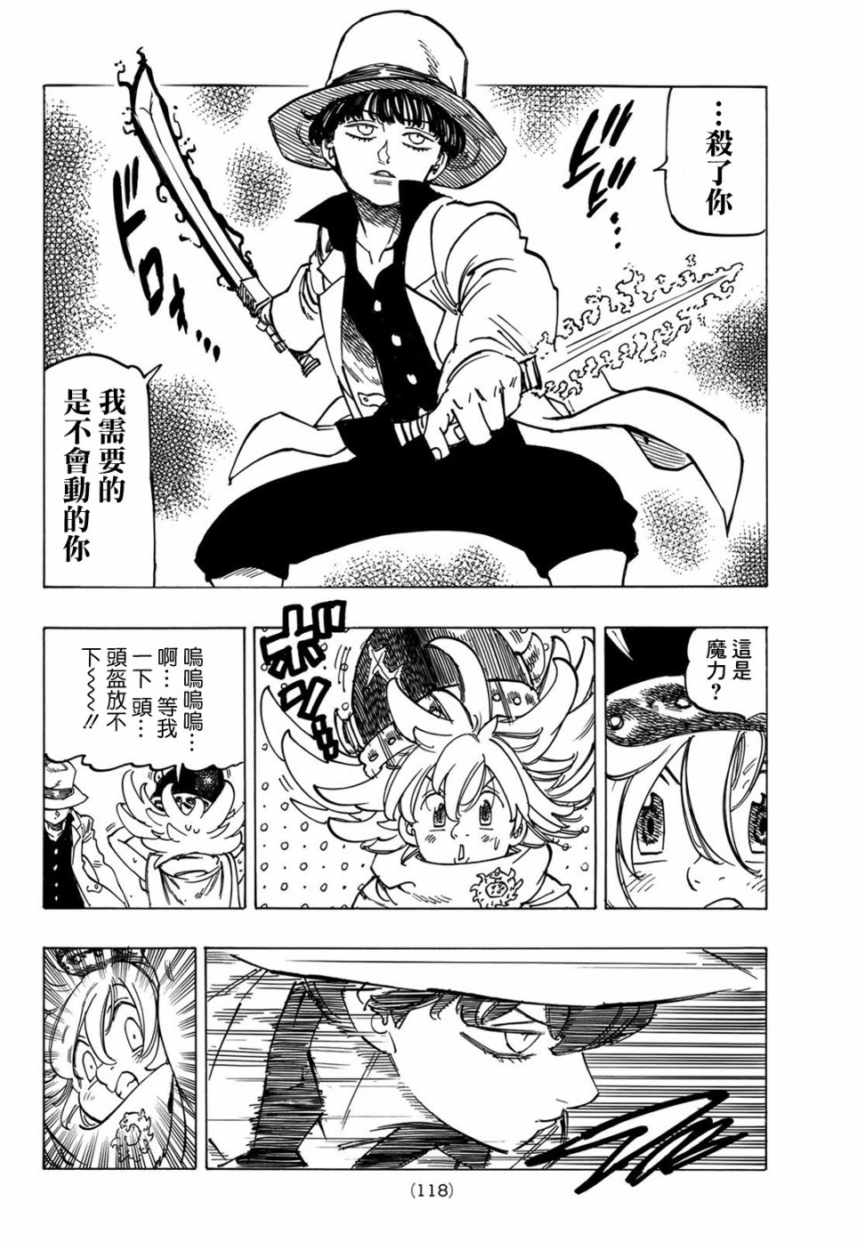 第 14 页