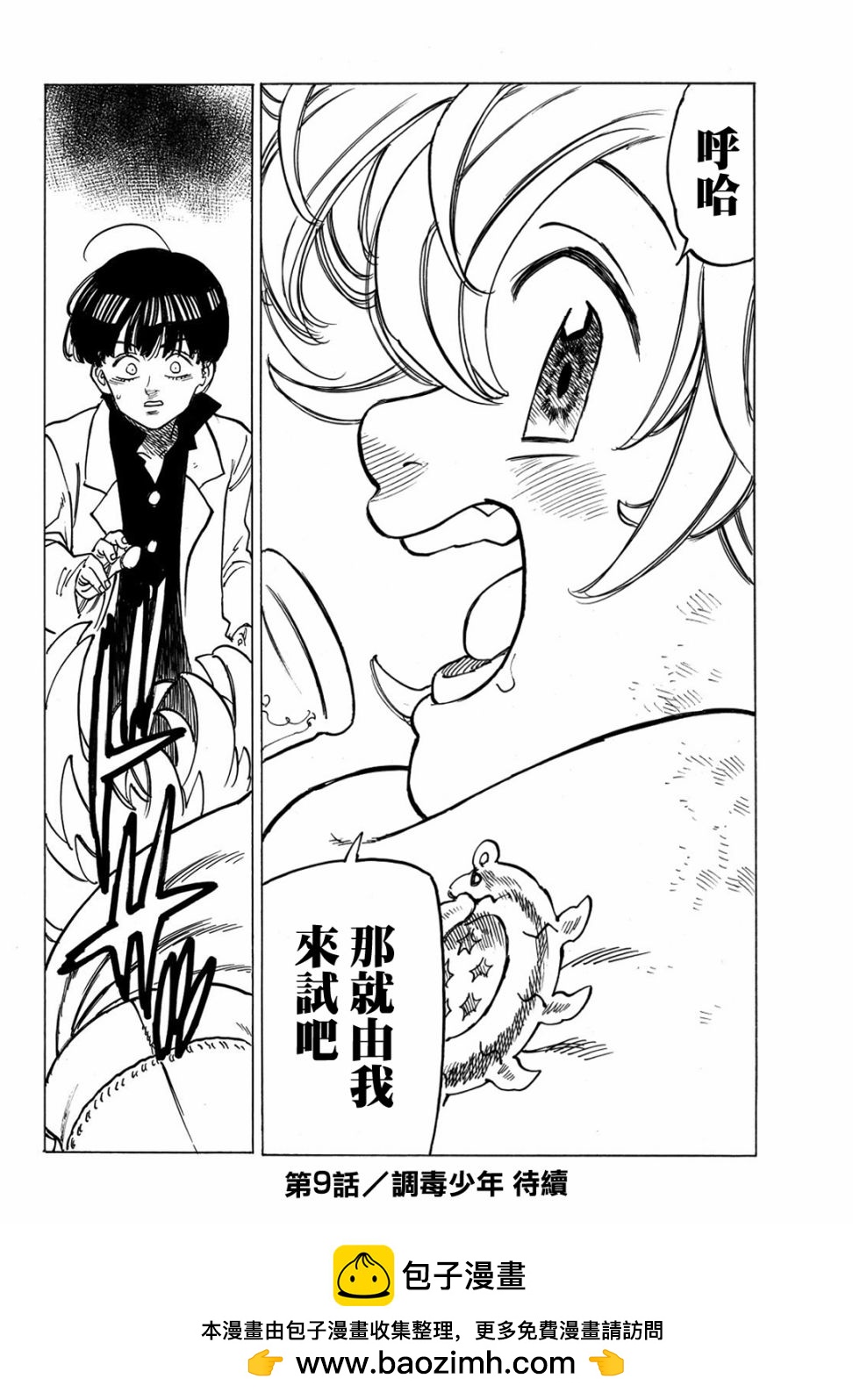 第 20 页