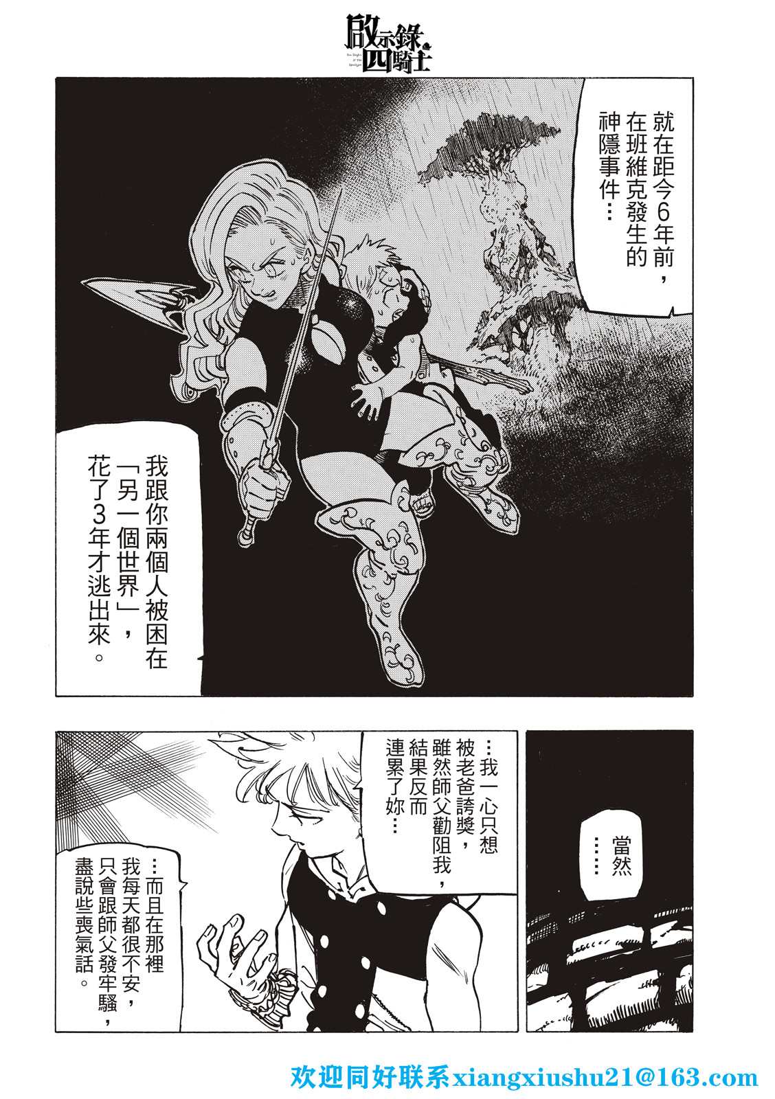 第 8 页