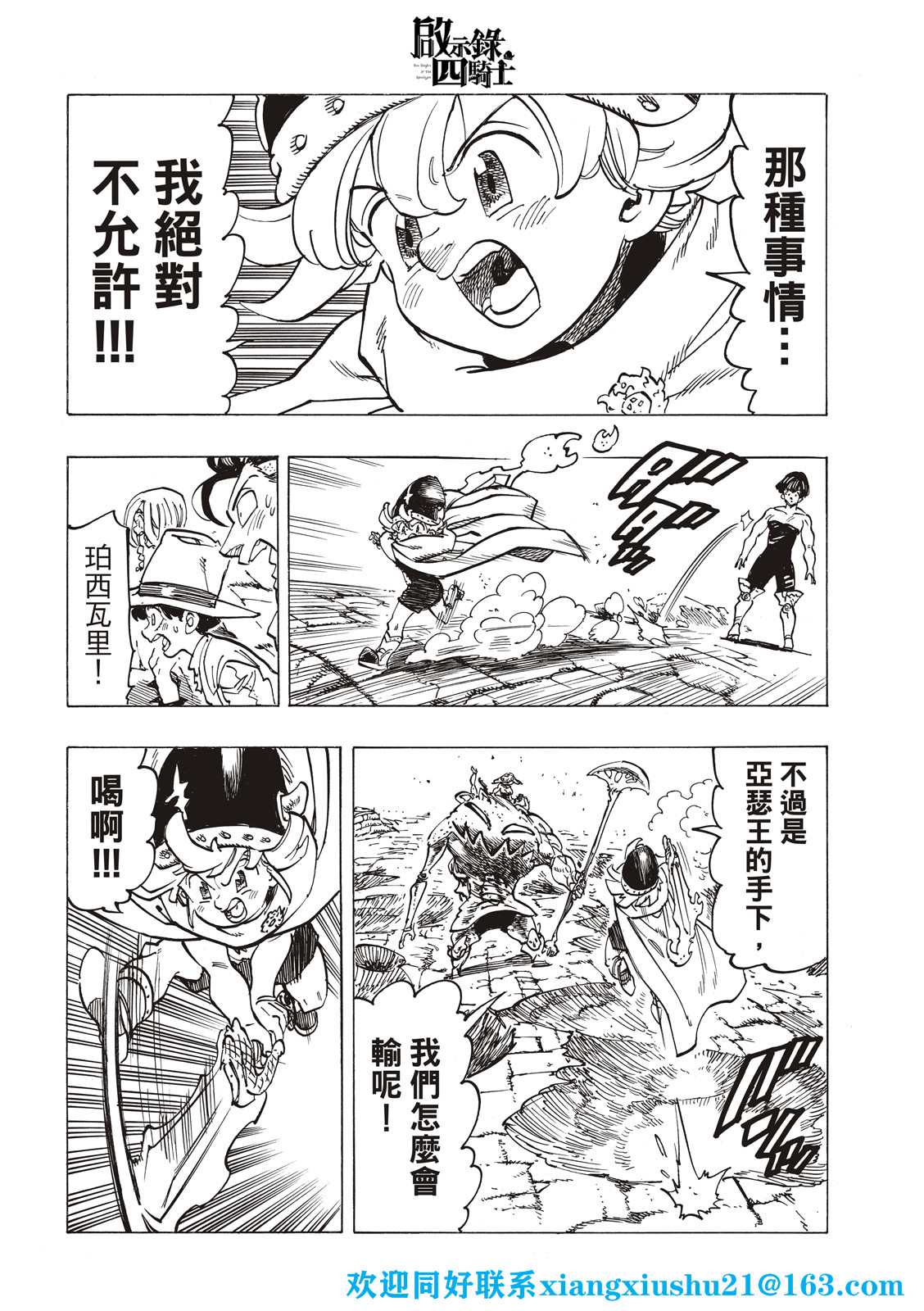 第 8 页