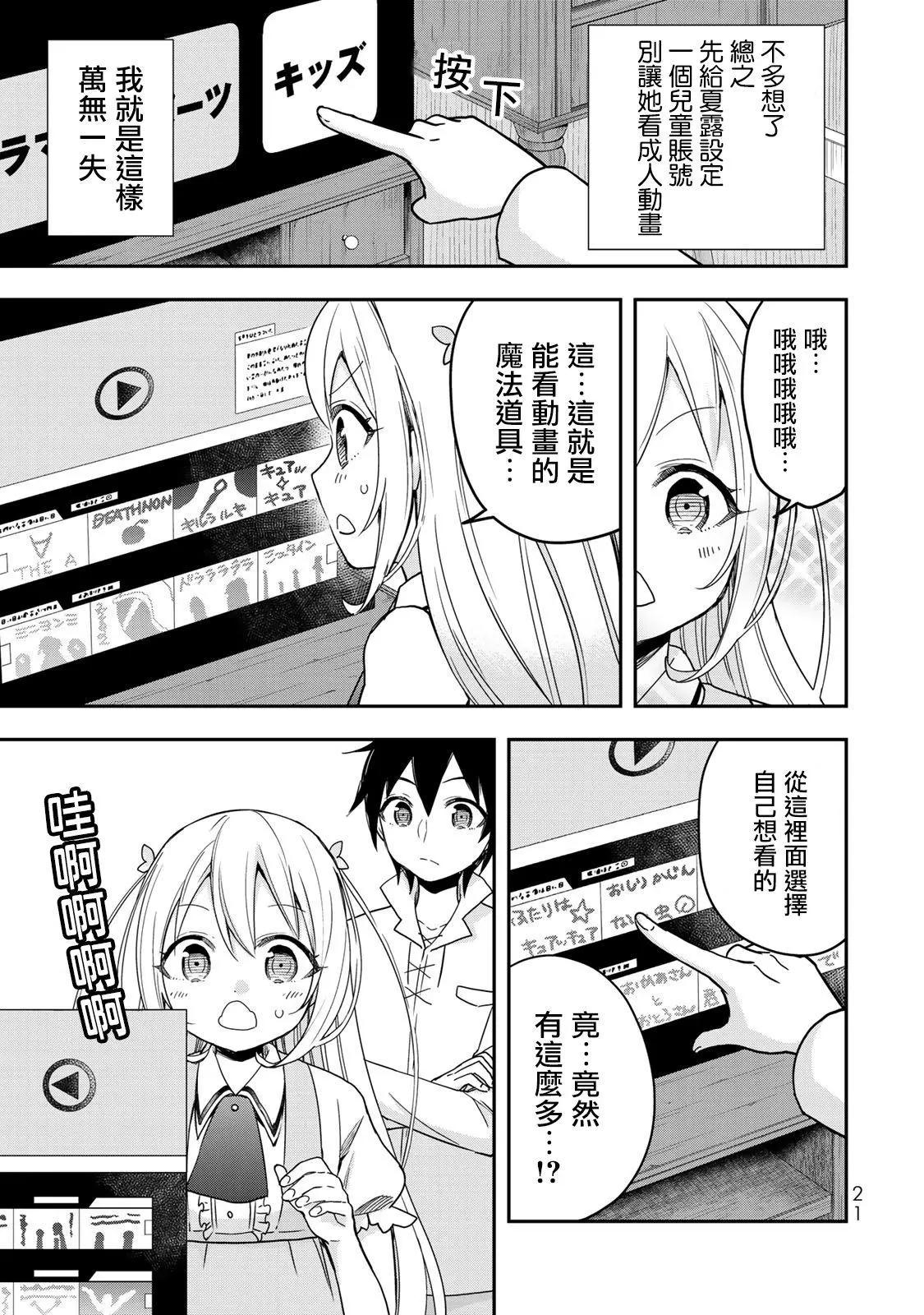 第 23 页