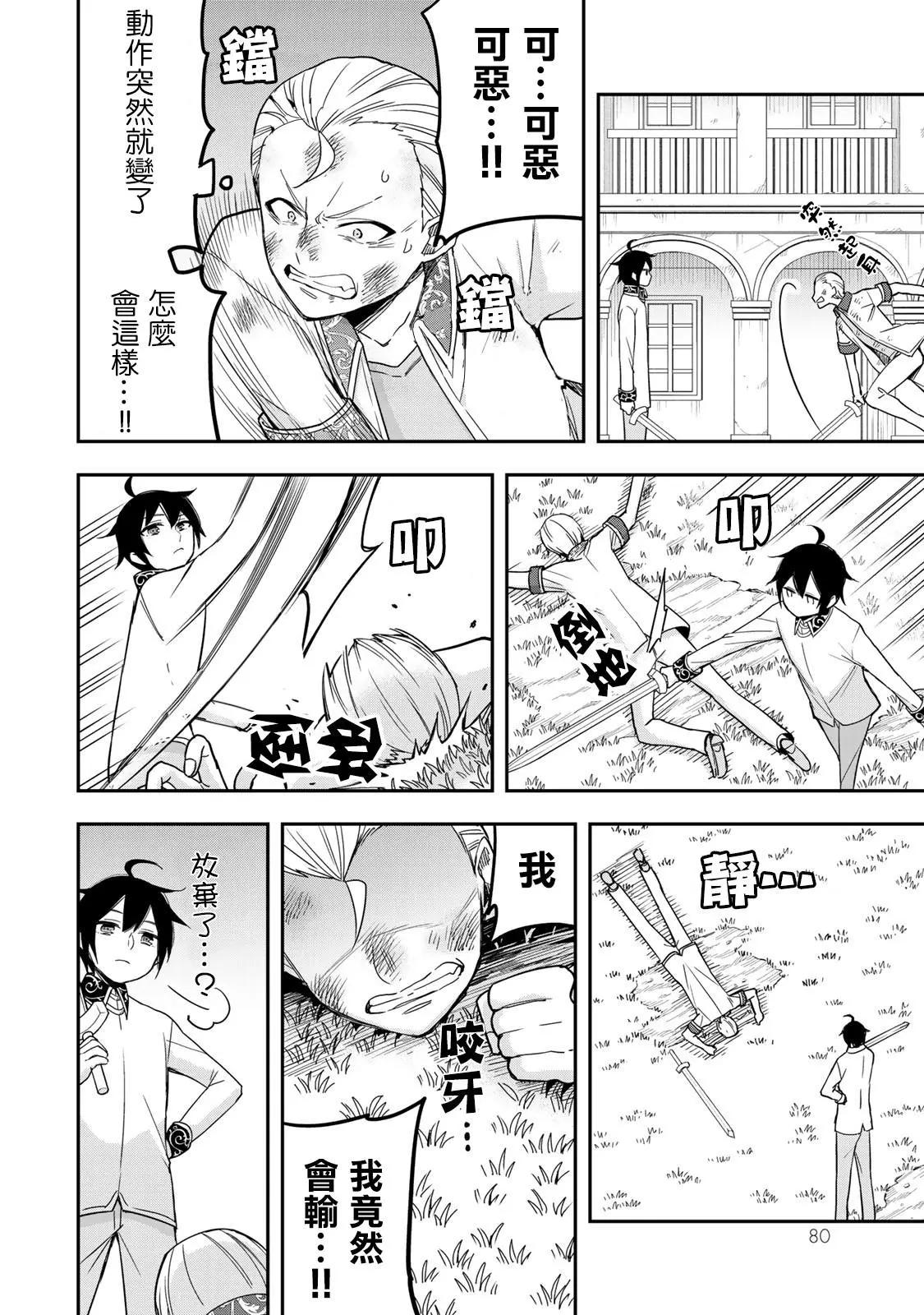 第 20 页