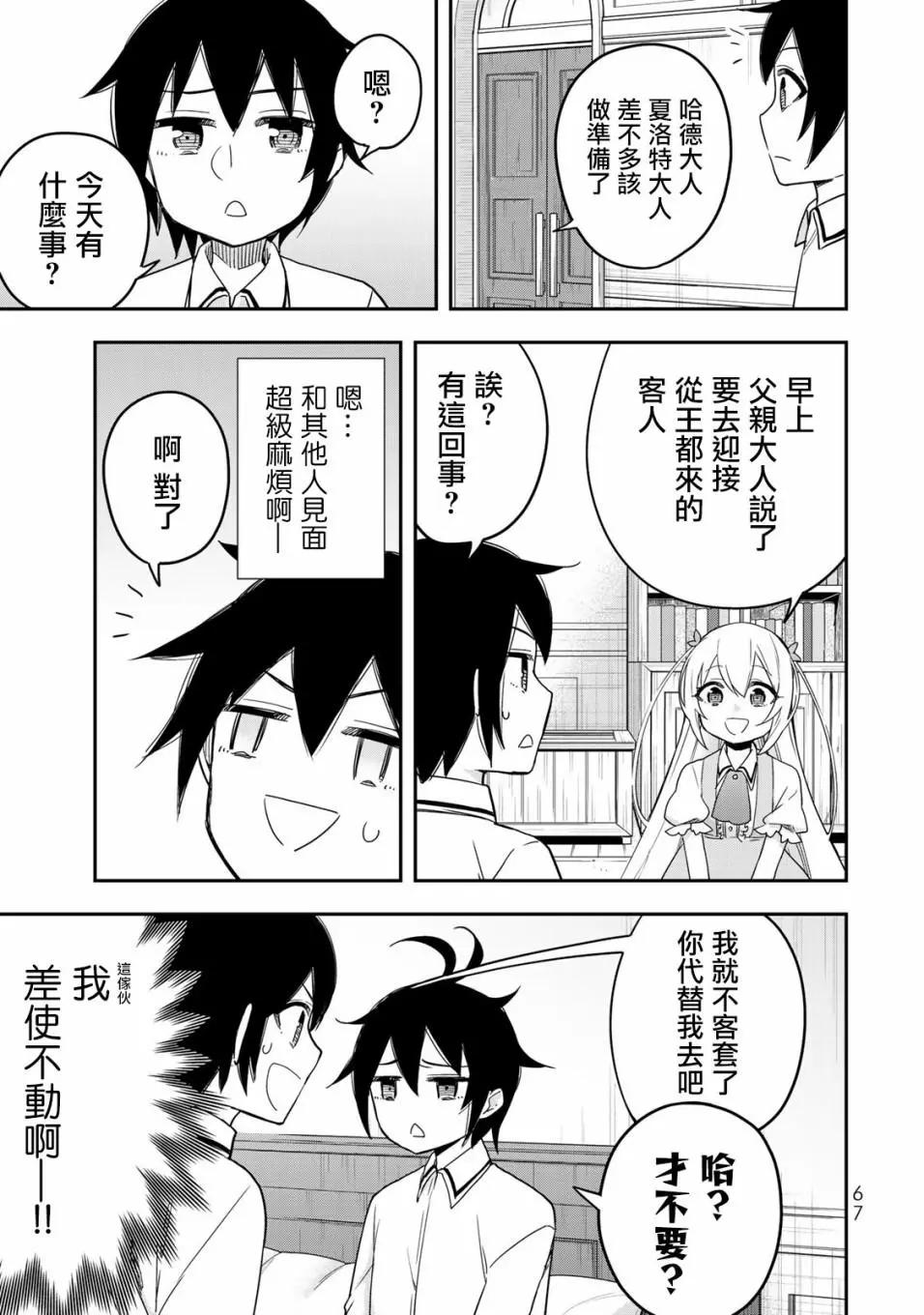 第 38 页