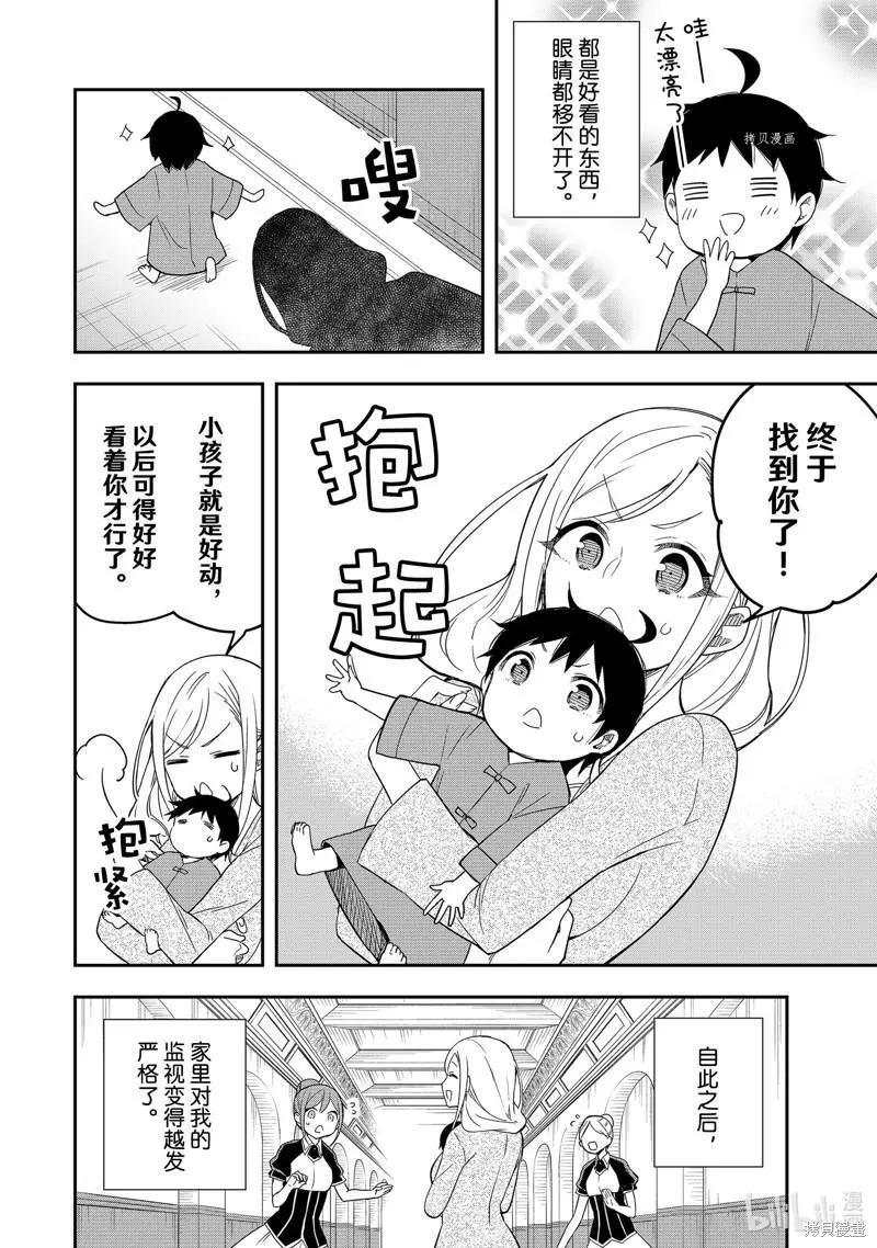 第 38 页