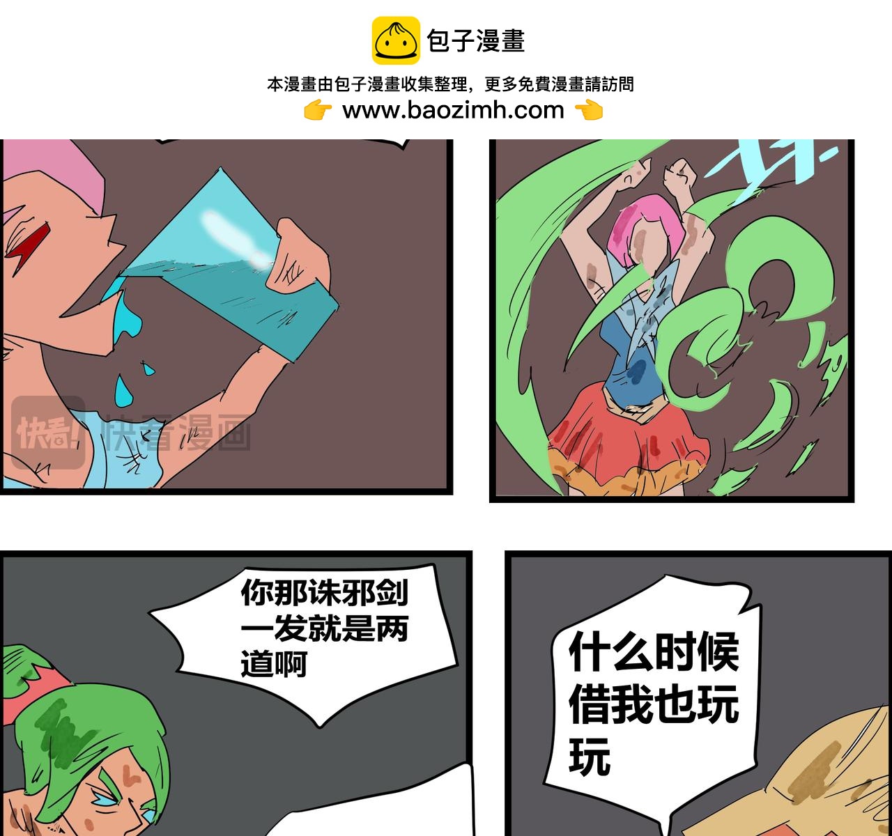 第 20 页