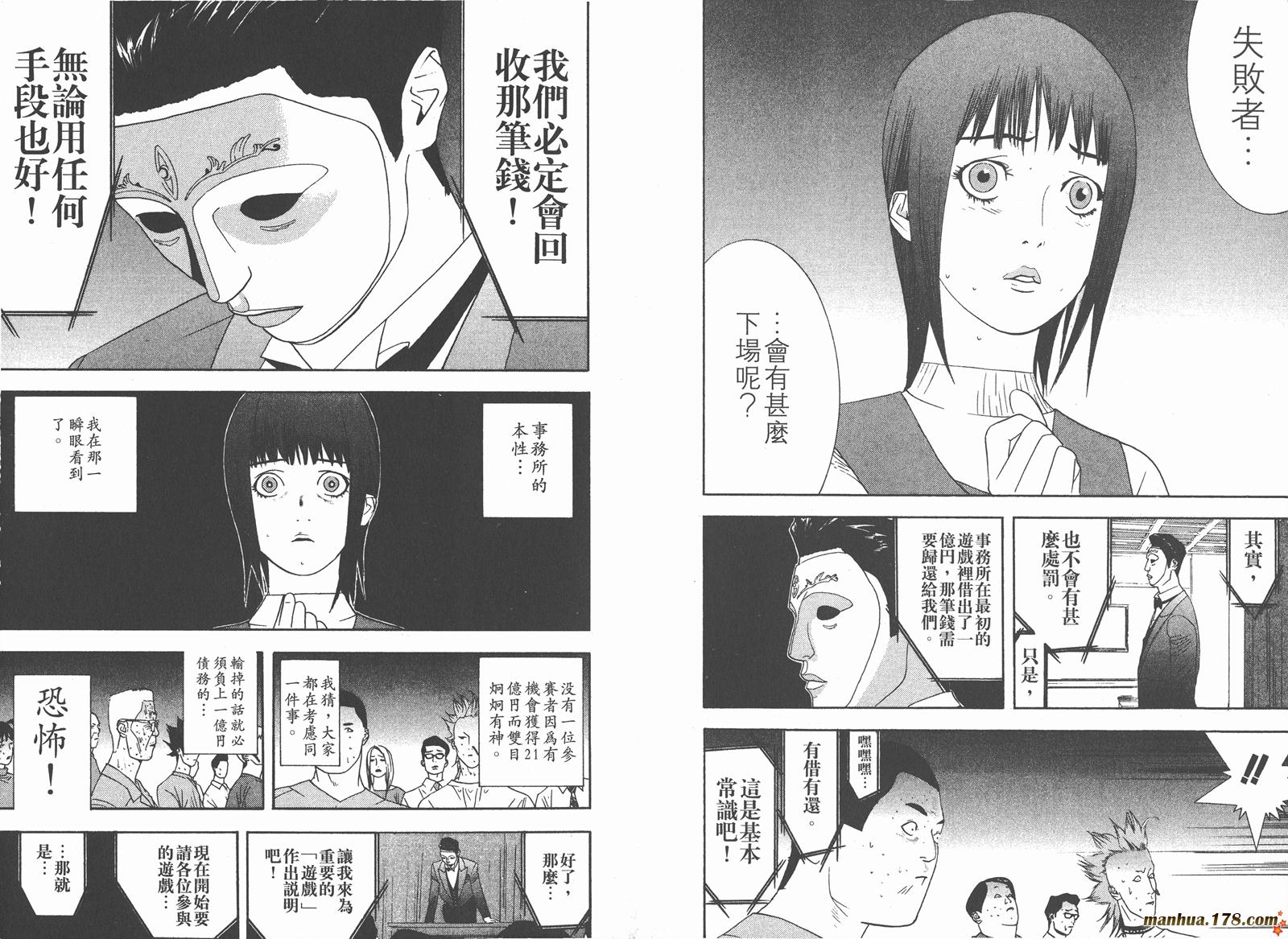 第 111 页