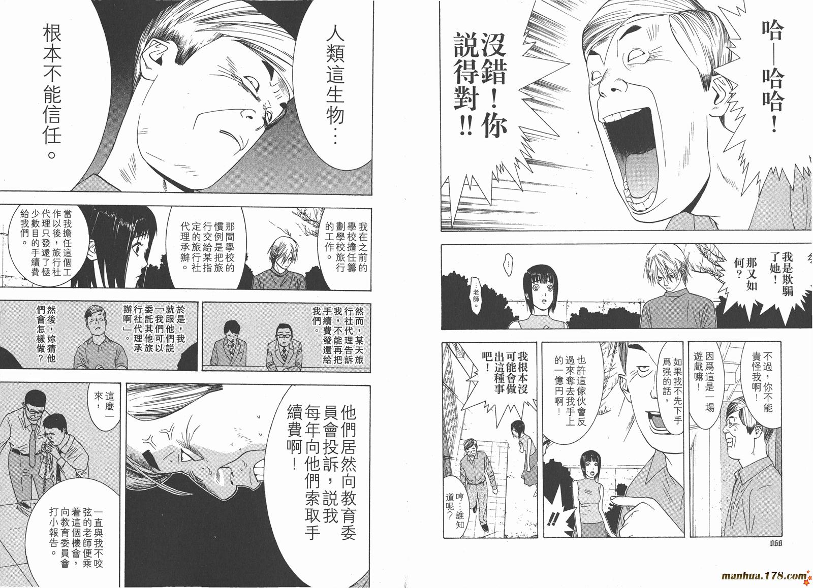 第 38 页