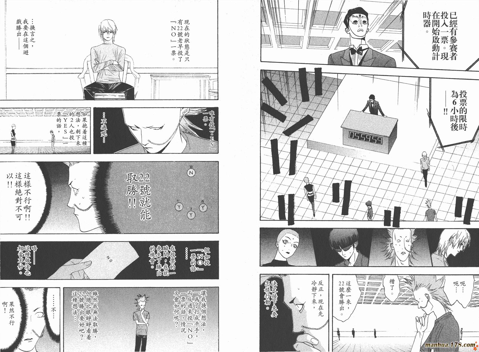 第 87 页