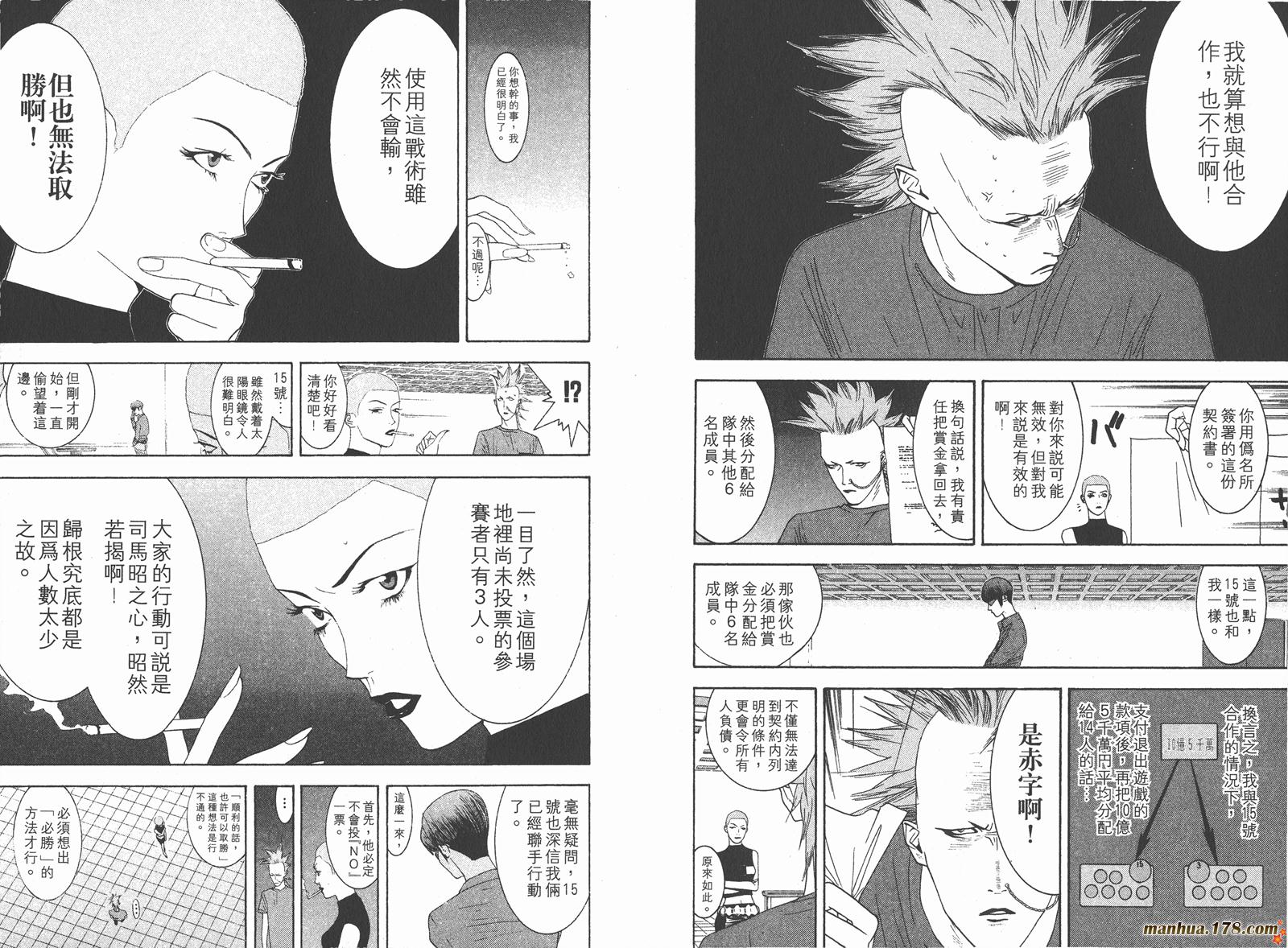 第 90 页