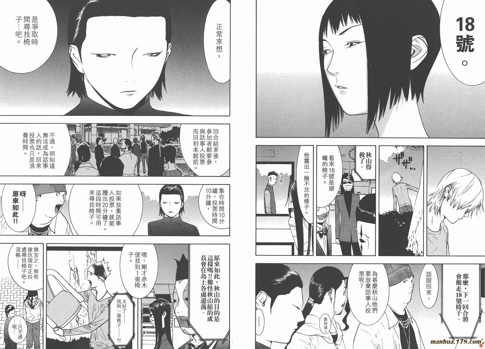 第 86 页