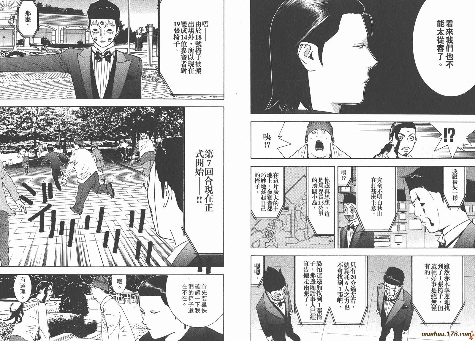 第 87 页