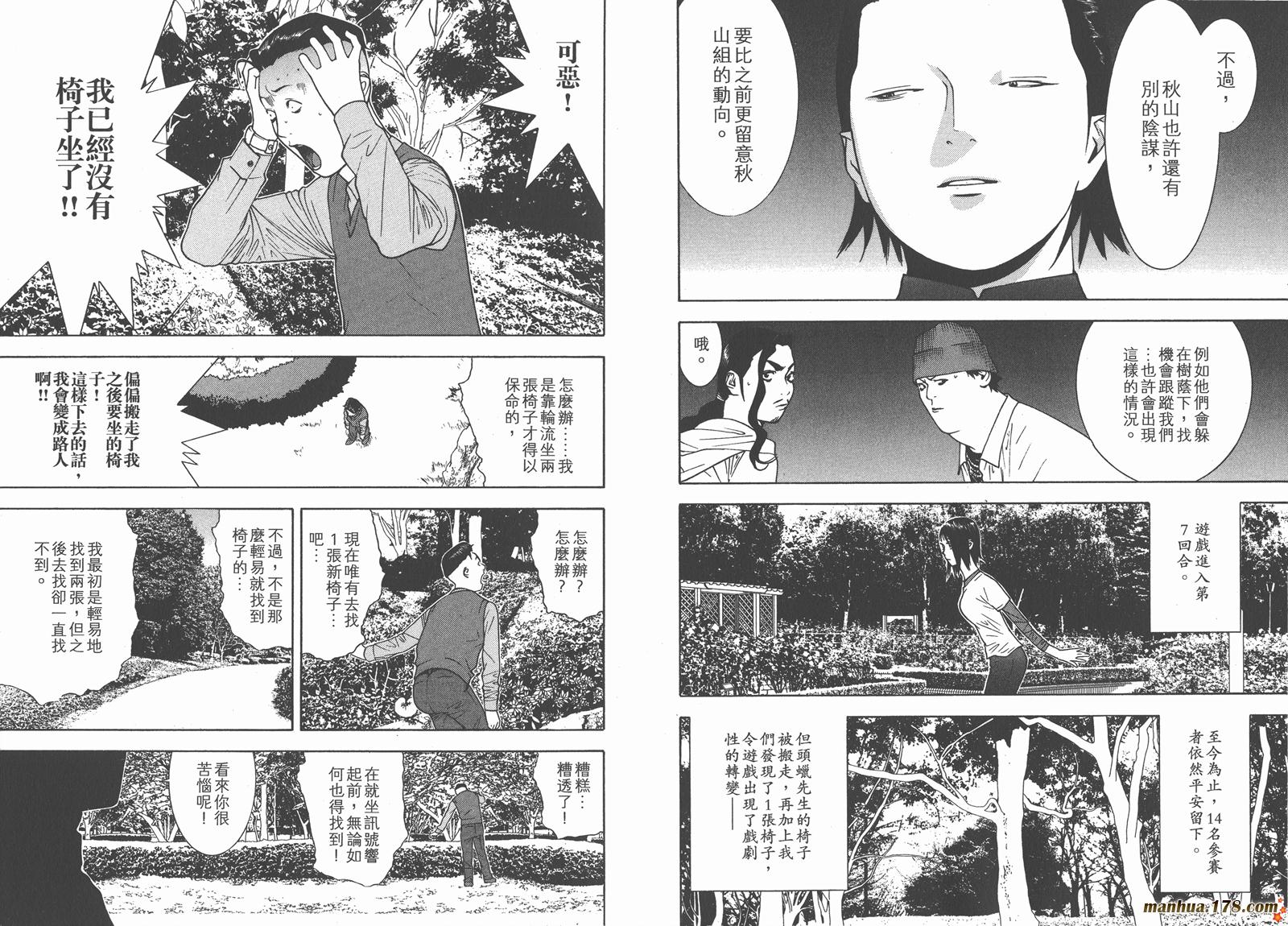 第 88 页