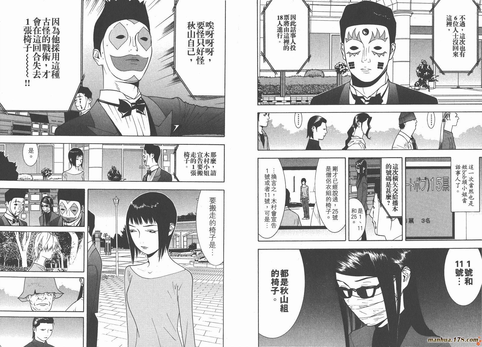 第 97 页