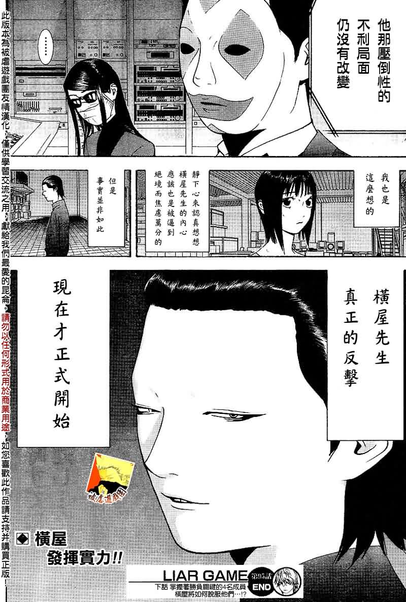 第 19 页