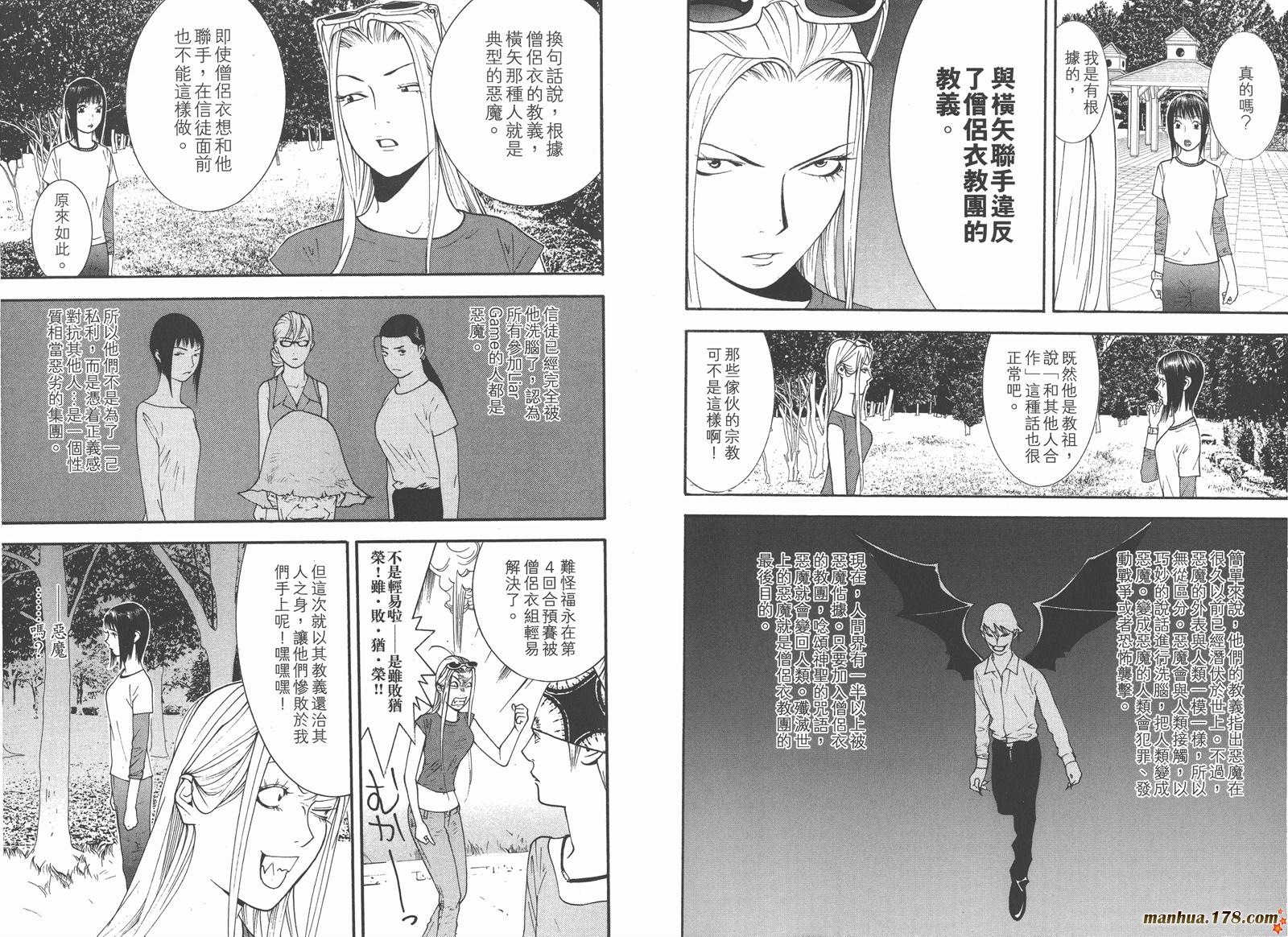 第 54 页