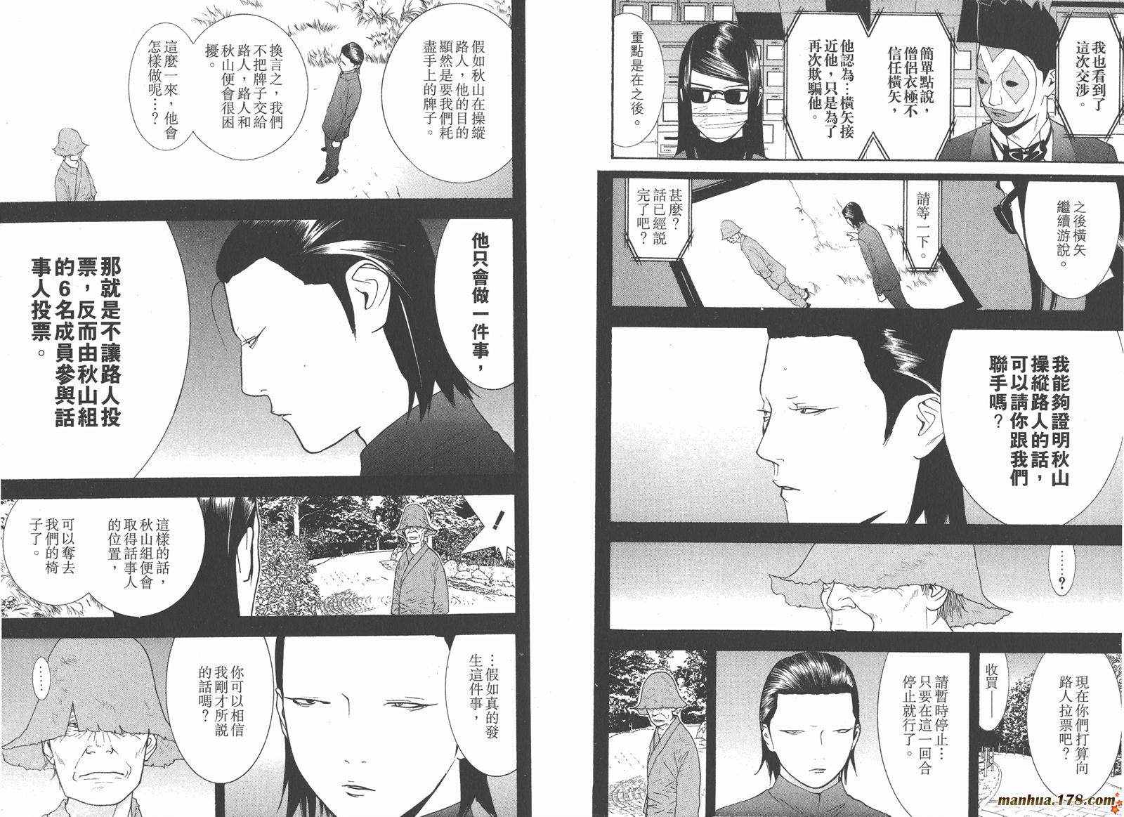 第 59 页