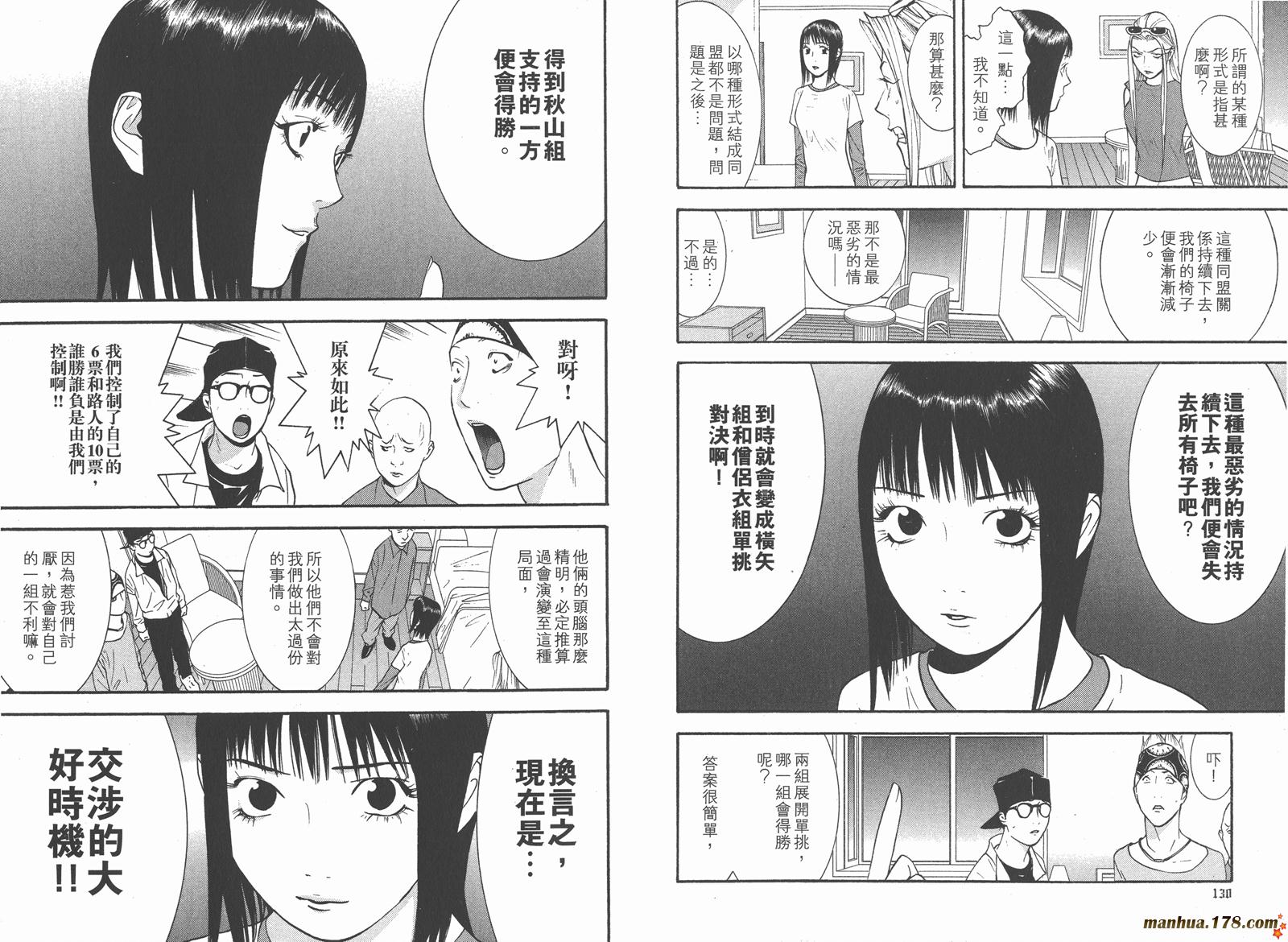 第 67 页