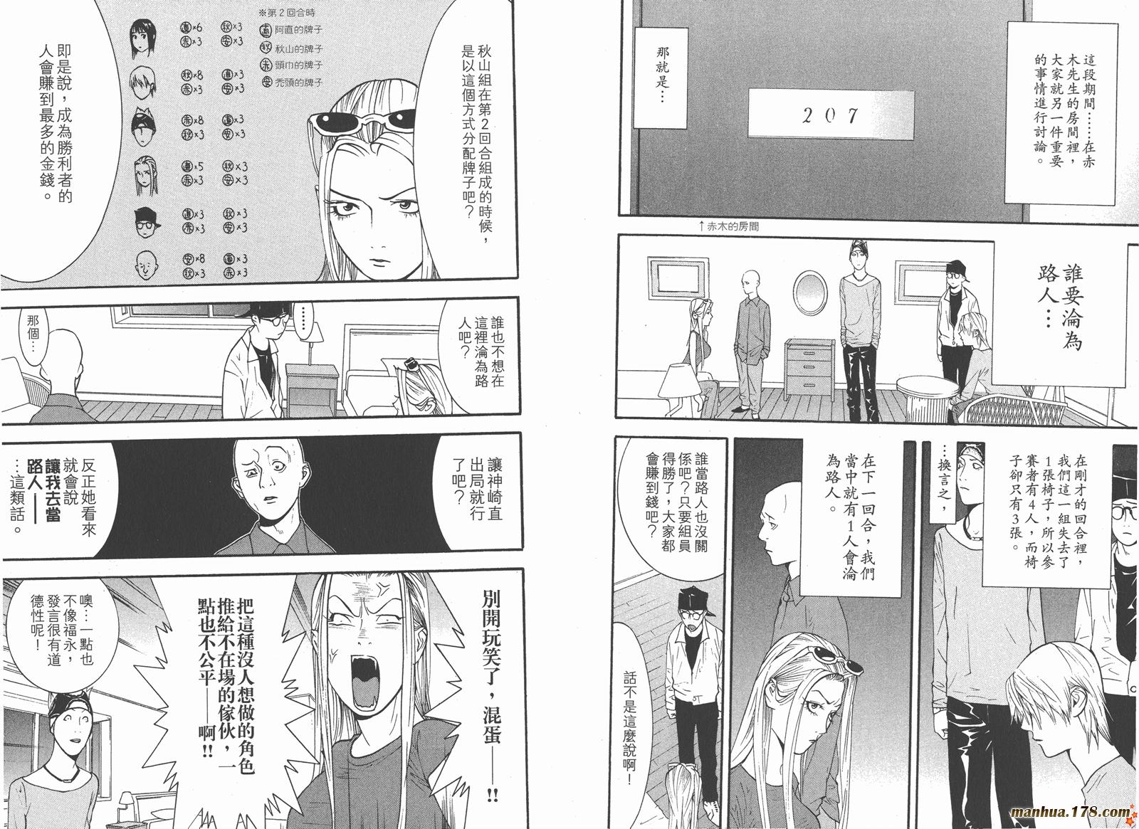 第 73 页
