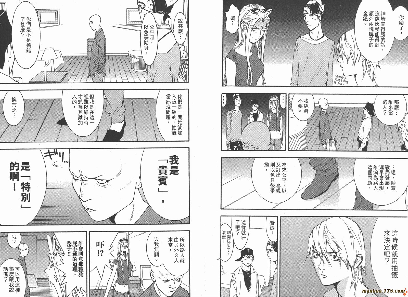 第 74 页