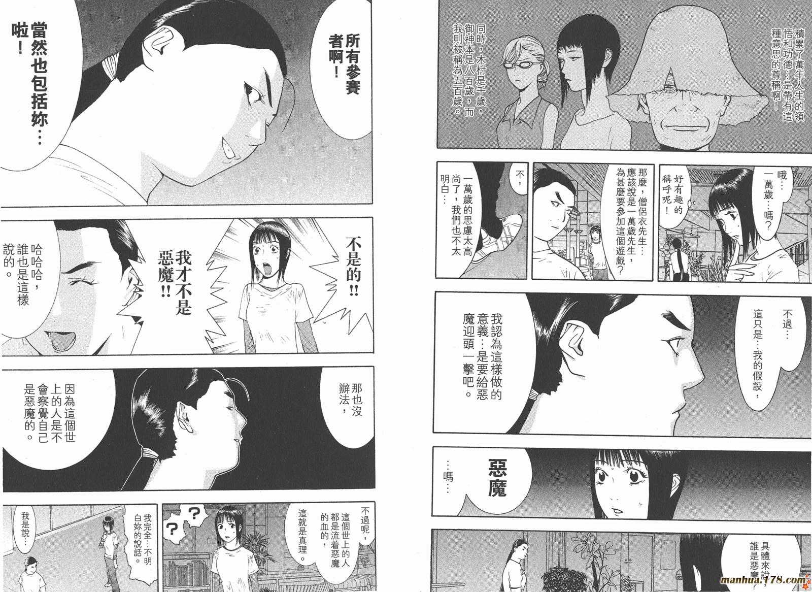 第 77 页