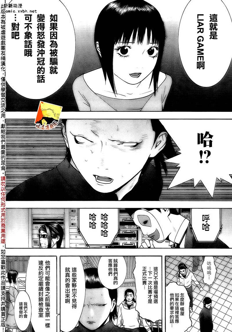 第 12 页