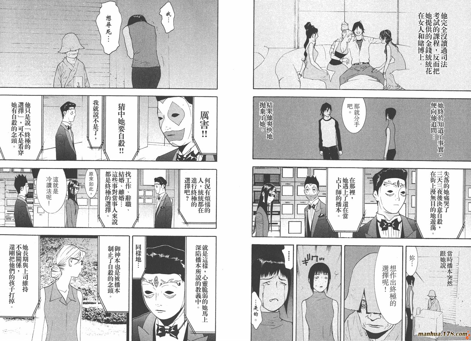 第 61 页