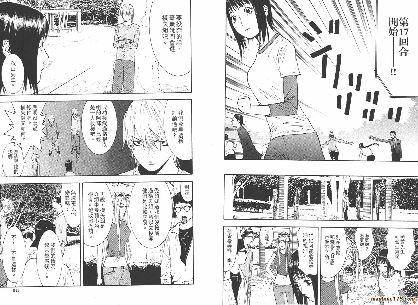 第 8 页