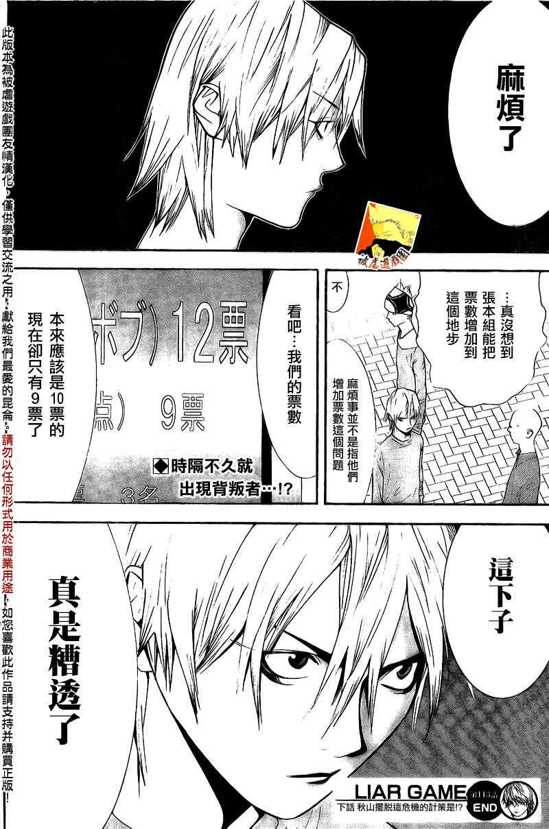 第 18 页