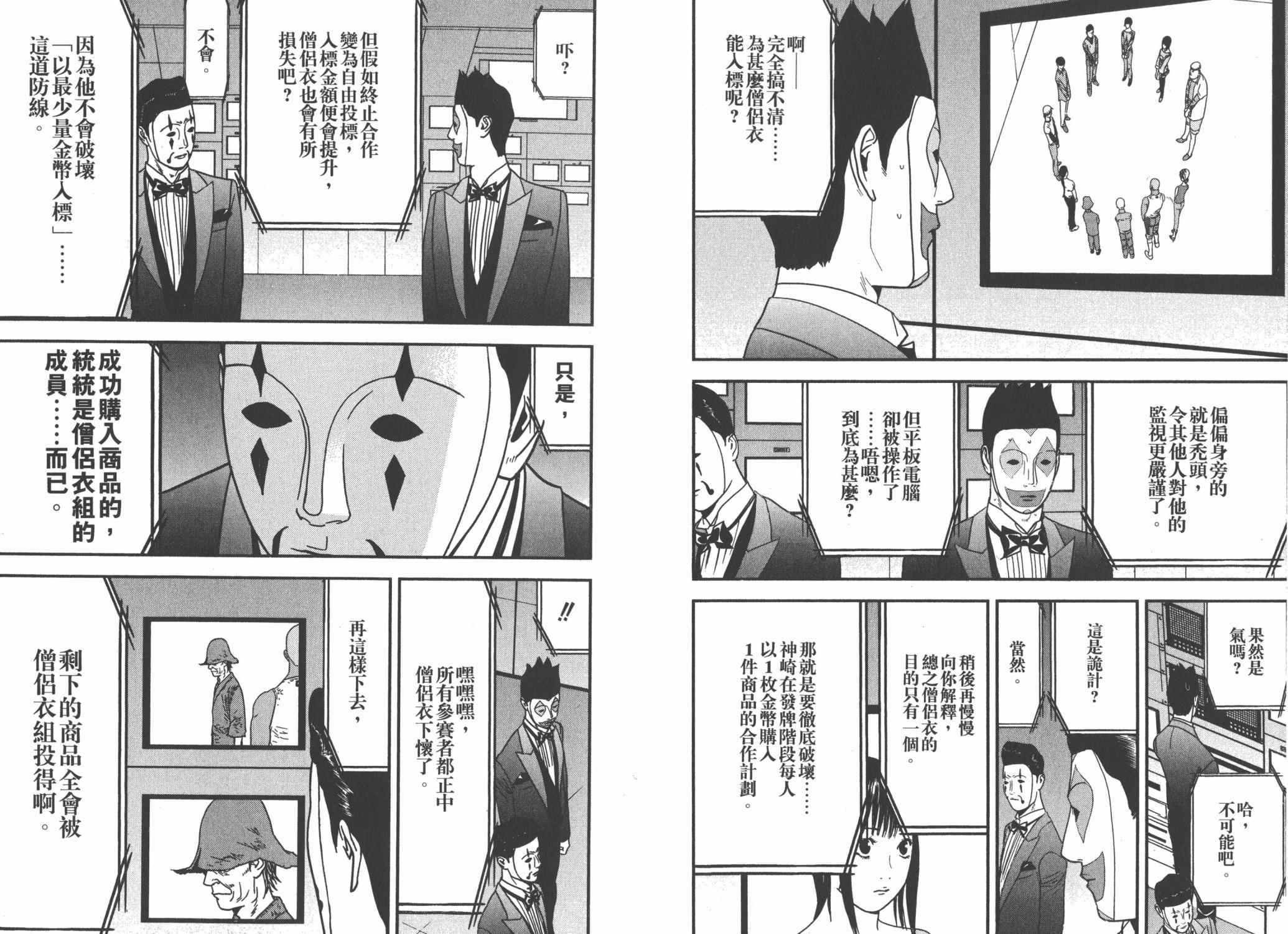 第 100 页