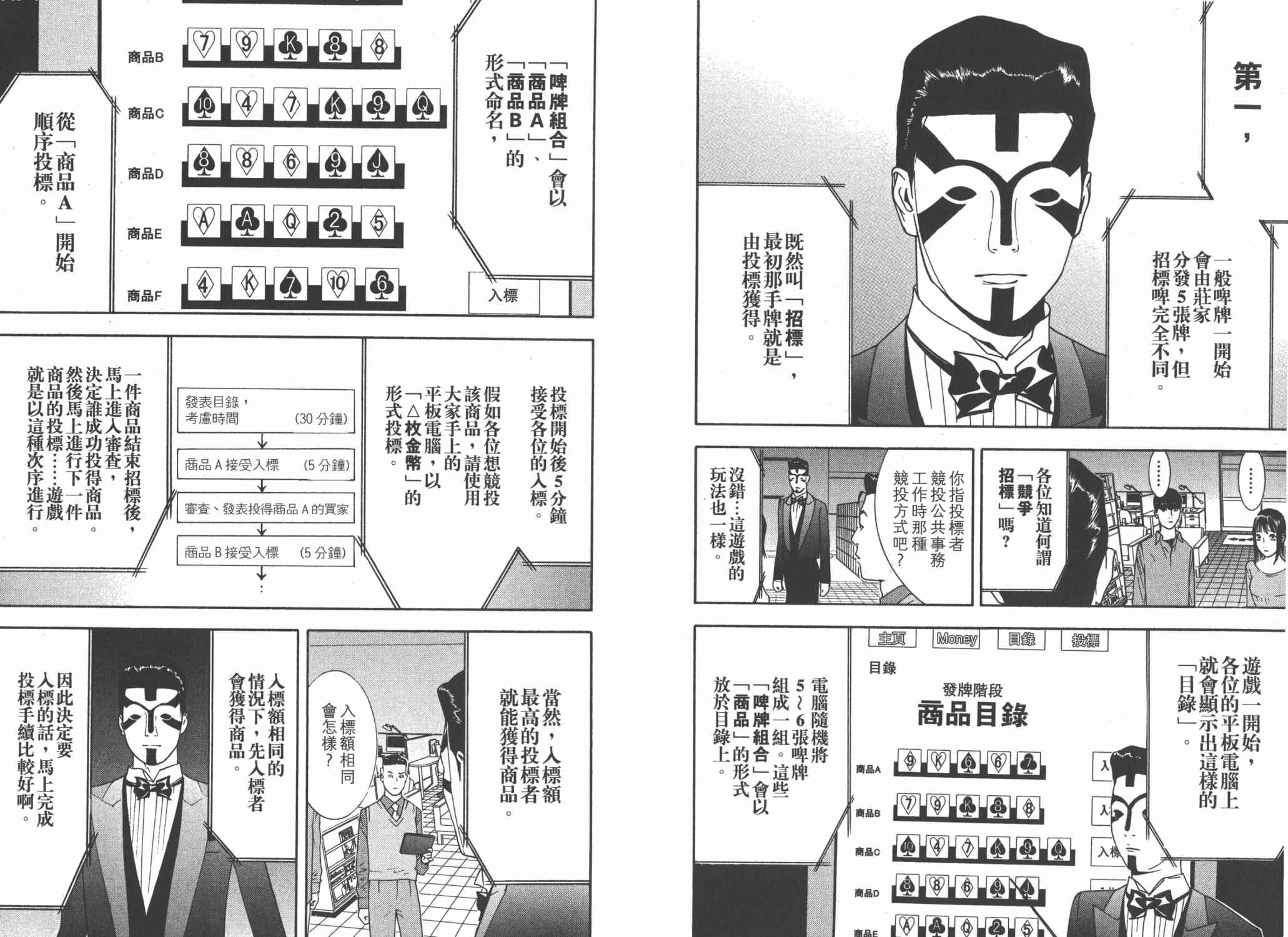 第 35 页