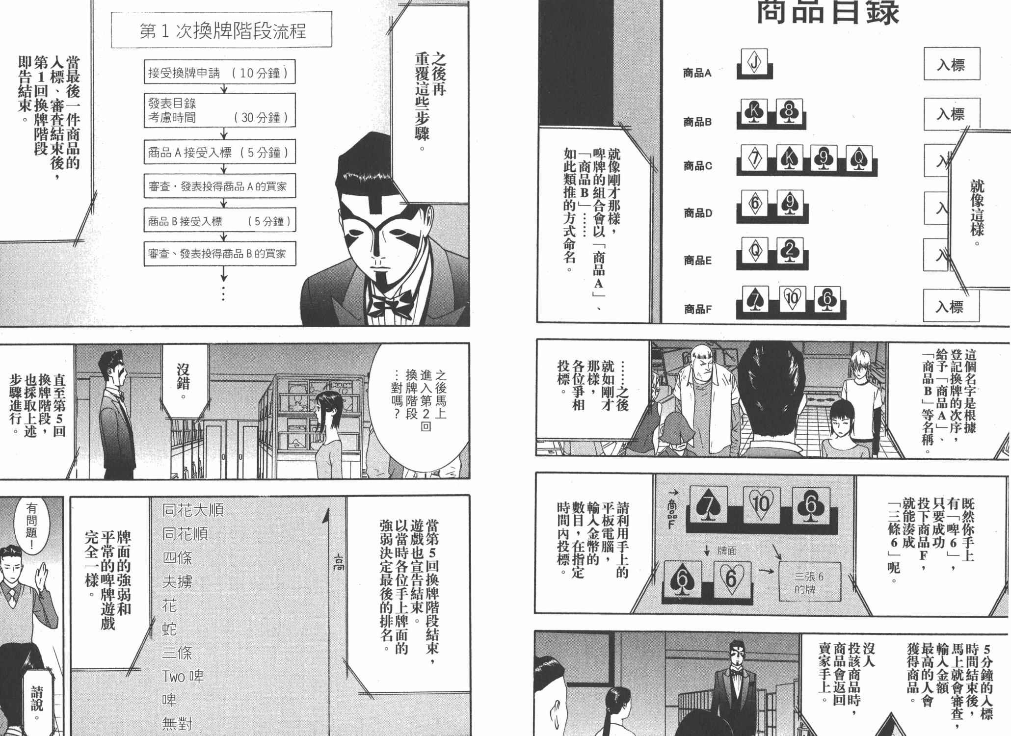 第 37 页