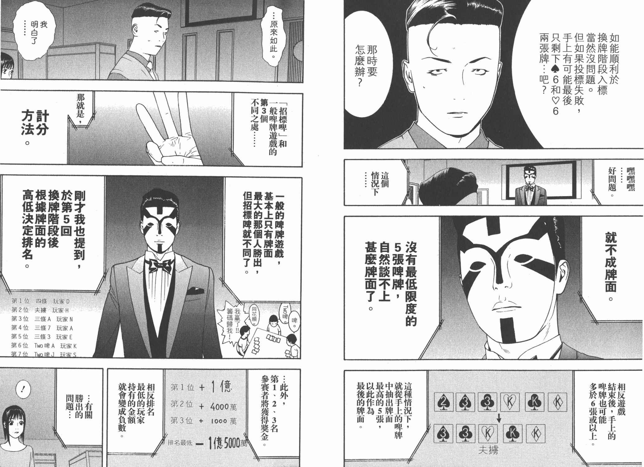 第 38 页